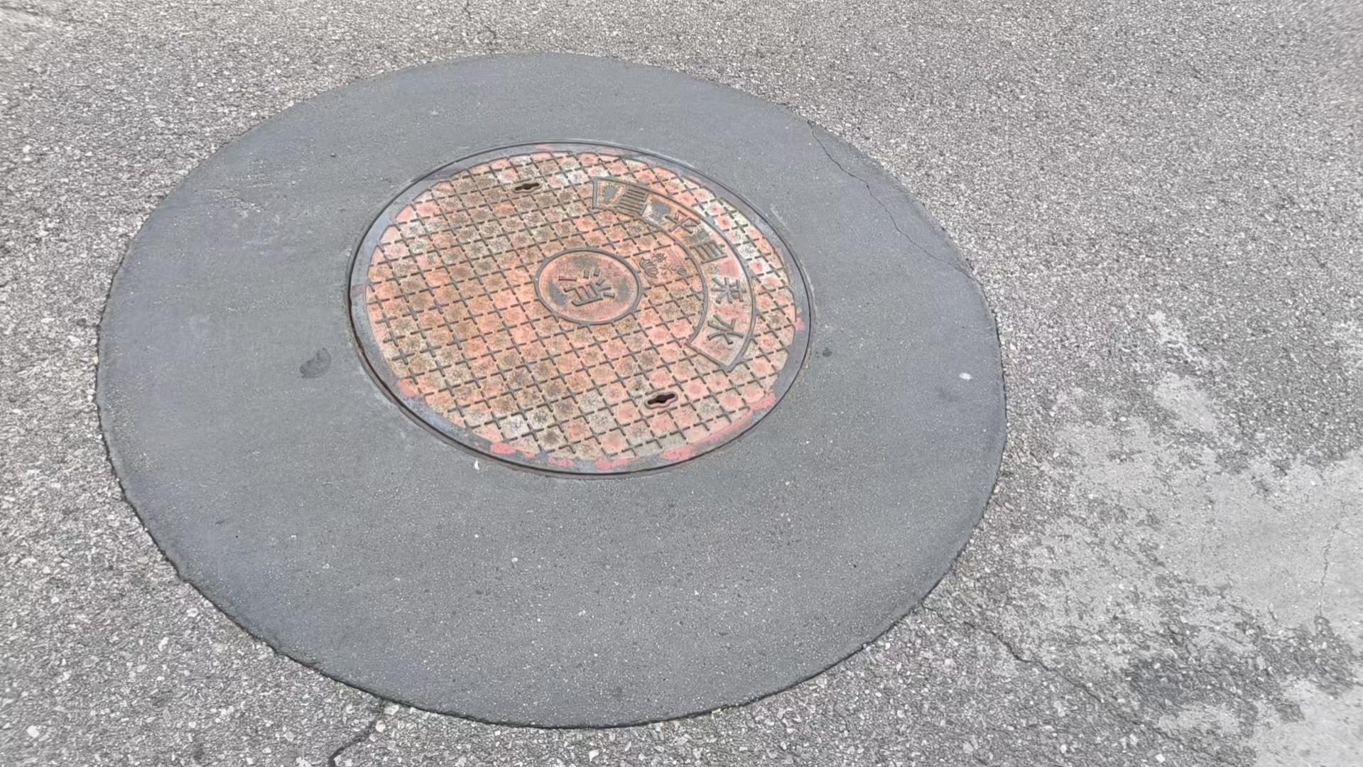 海淀井周速凝加固料