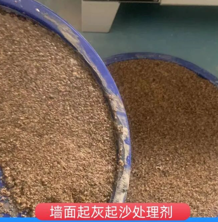 海淀墙面起灰起沙处理硬化剂工作原理